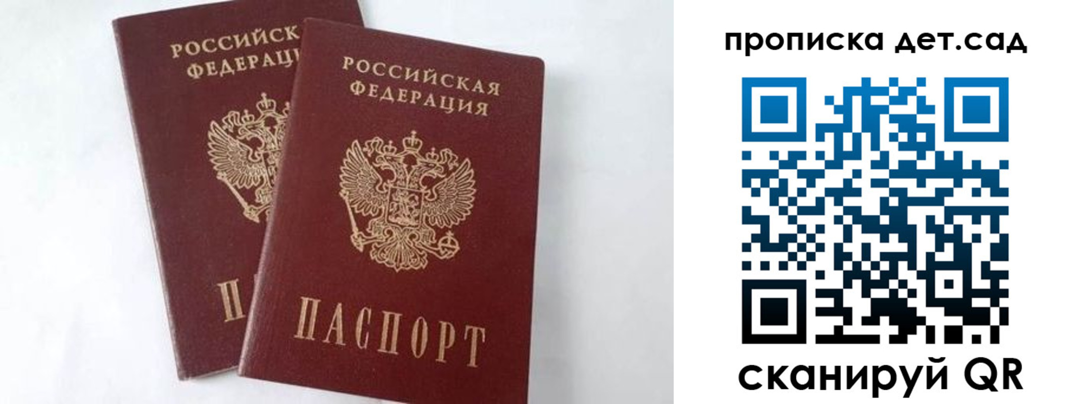 регистрация для школы в Гурьевске